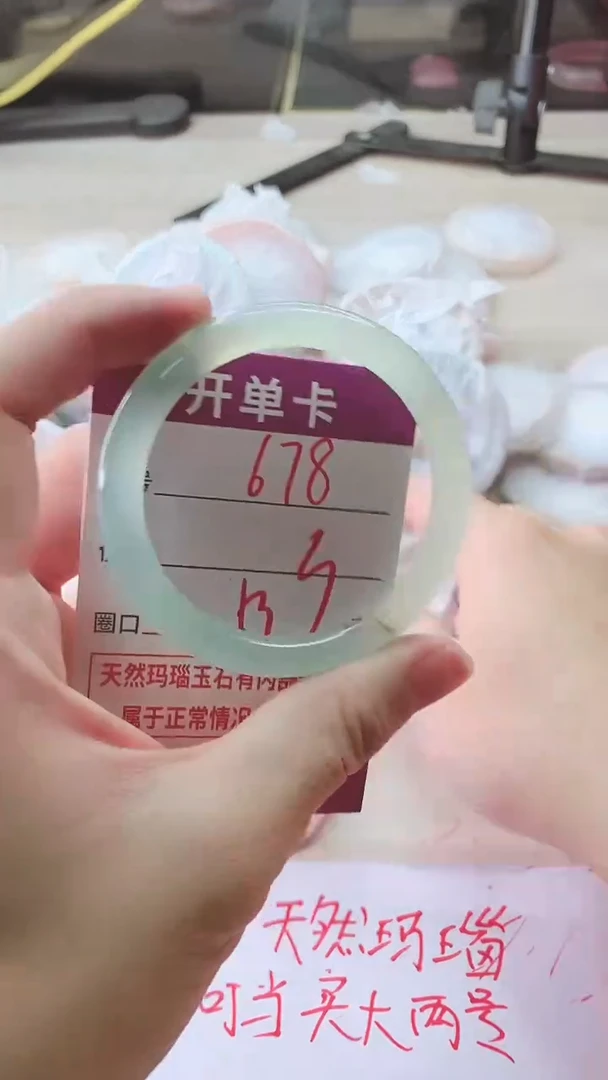 手镯玛瑙/玉髓未镶嵌678