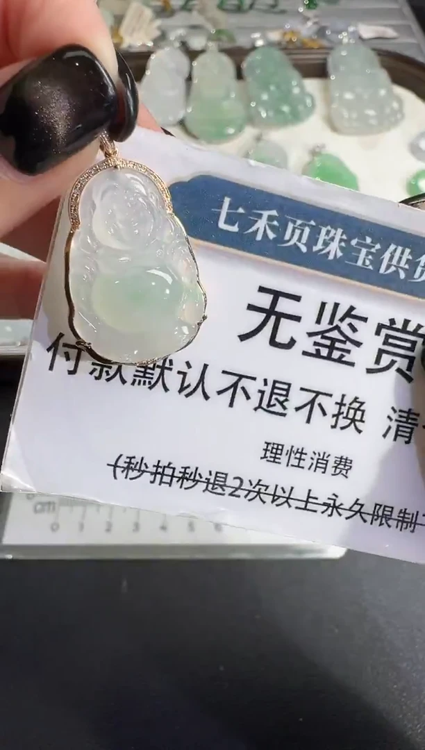 吊坠(不含链)18K金镶嵌翡翠买断无鉴赏不退换