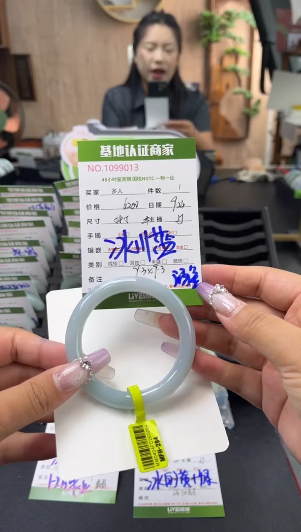 未镶嵌手镯（圆镯）翡翠多人