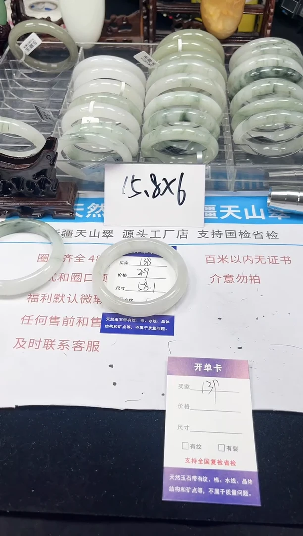 未镶嵌手镯石英质玉138-58/59