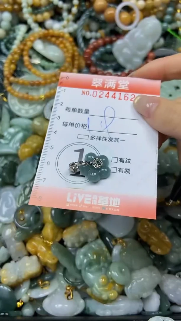 未镶嵌挂件翡翠闪购0244162