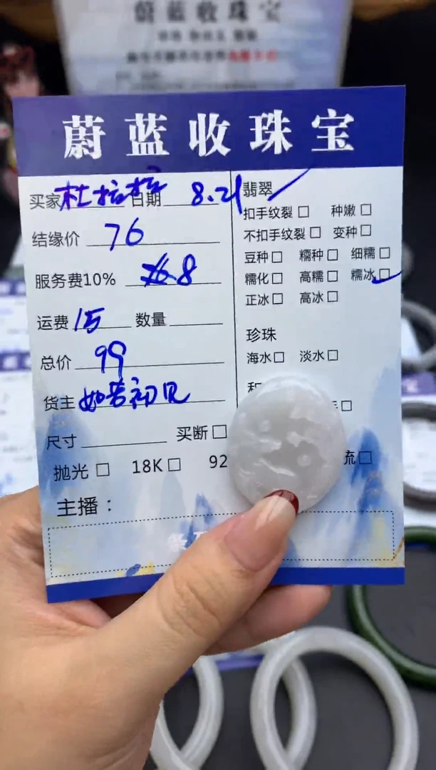 吊坠(赠链)未镶嵌翡翠杜*拉吊坠
