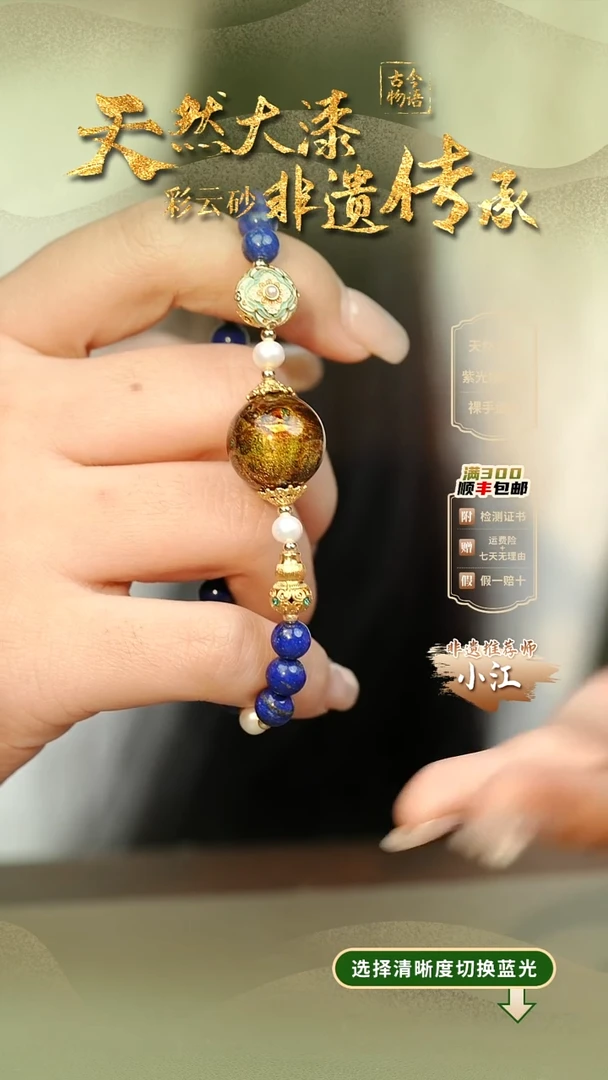 大漆小欧金1.5单珠手串 非遗大漆珠@@1SC007