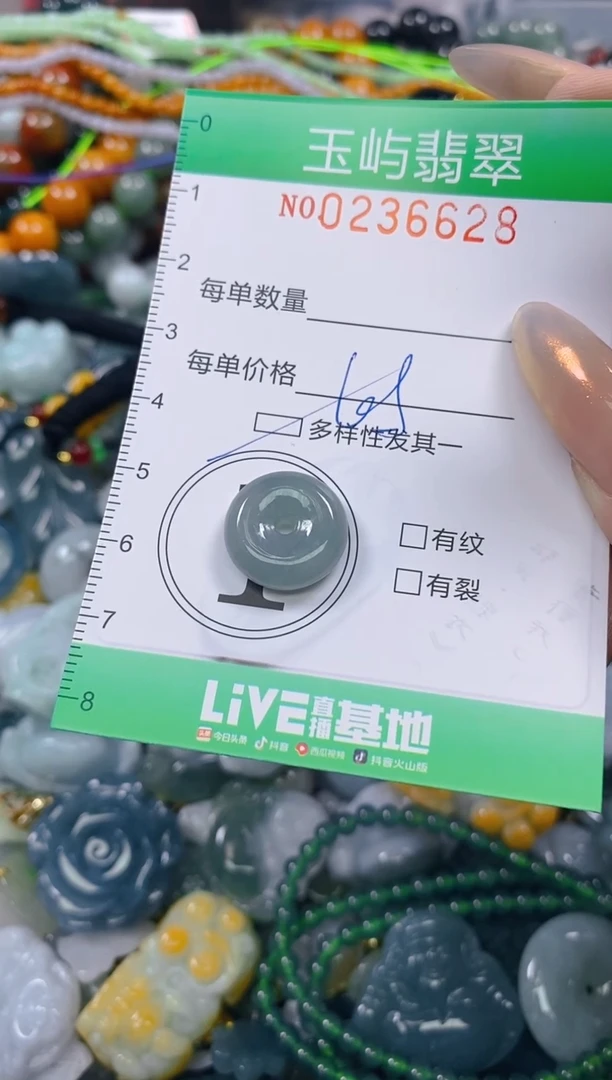 颈饰未镶嵌翡翠闪购0236628多样性发其一