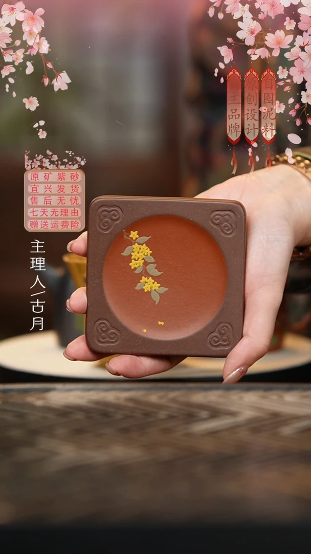 L153“桂花”泥绘杯垫