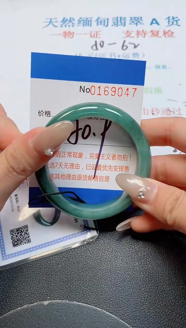 未镶嵌手镯翡翠天然缅甸翡翠169047