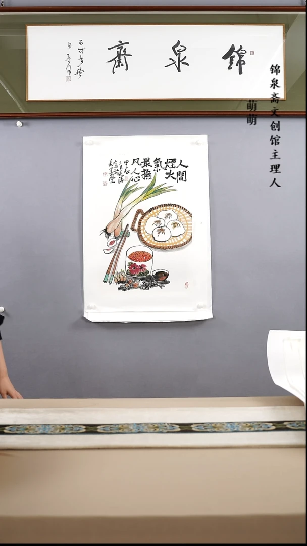 【闪购商品】国画45*68尹老师国画软片手绘作品