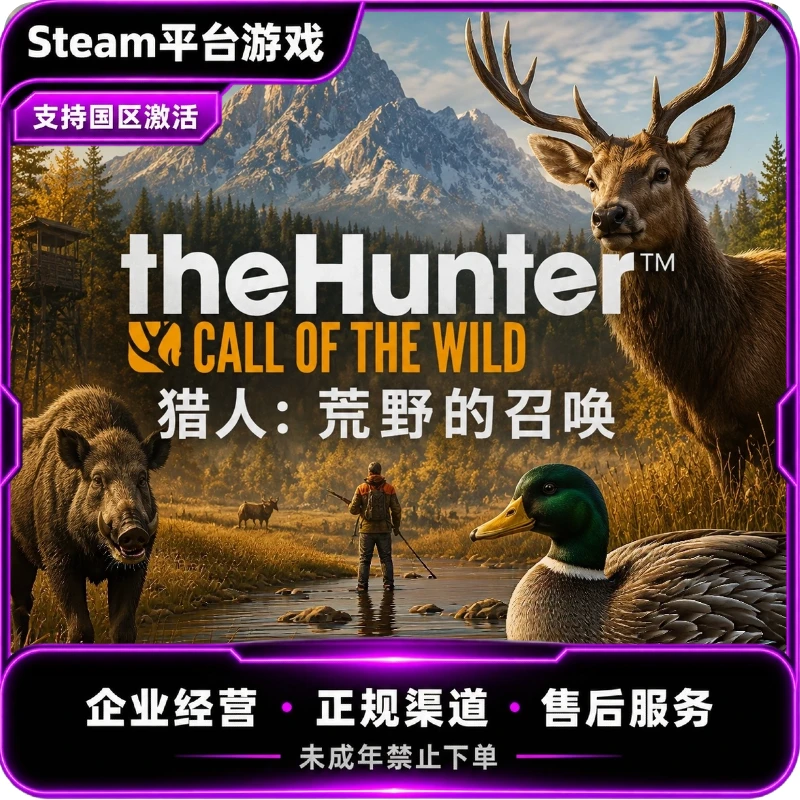 Steam游戏 猎人:荒野的召唤 野性的呼唤 国区CDKey 激活码 PC