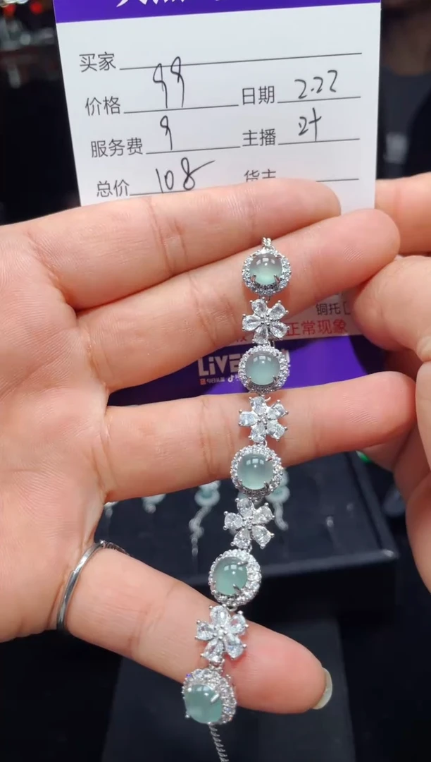 【闪购商品】翡翠手链未镶嵌0632781803多样性发货