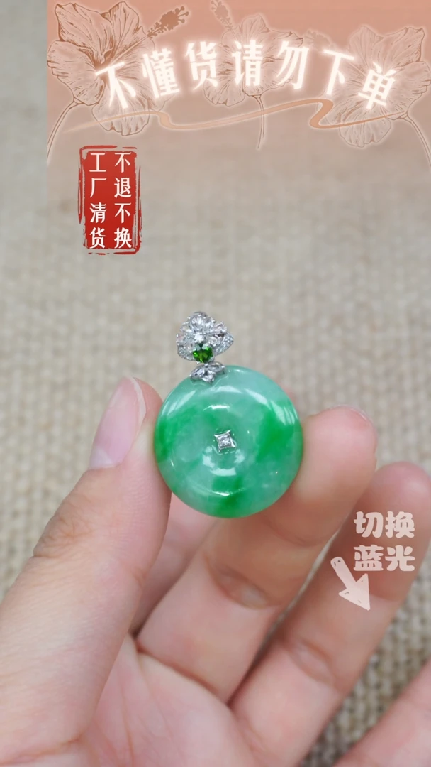 翡翠挂件18K金镶嵌205工厂抛货不退不换