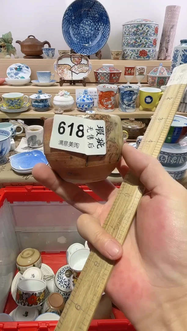 瓷片潆划痕不退不换X618