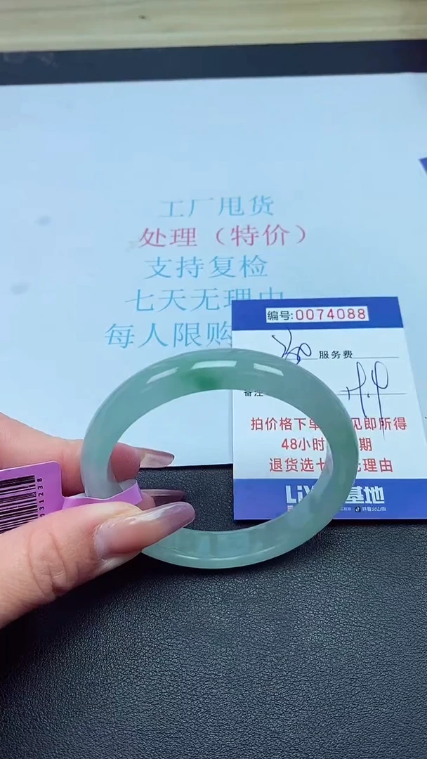 饰品以实物为准0074088