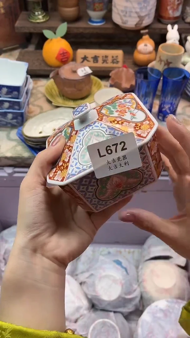 瓷器田*儿   L672