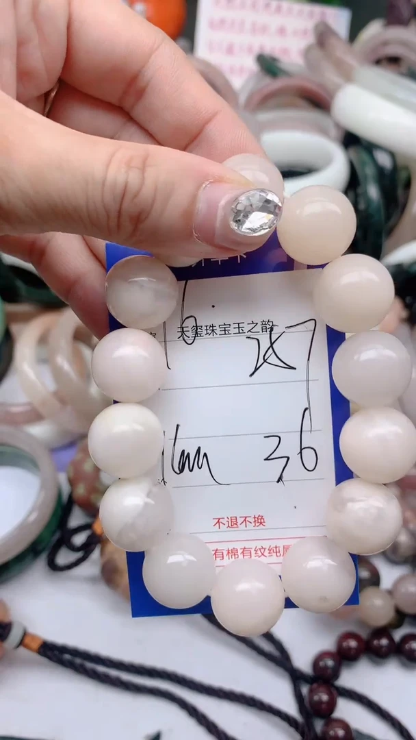 石英质玉手镯未镶嵌257
