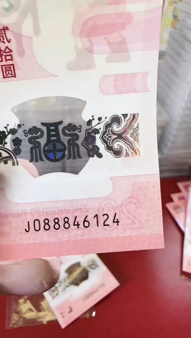 【闪购商品】塑料25蛇钞啊啊啊啊啊啊啊单张裸