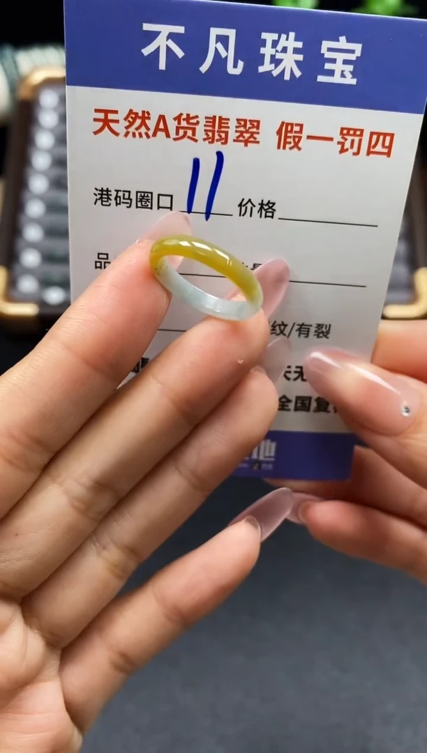 未镶嵌戒指翡翠天然A货翡翠041