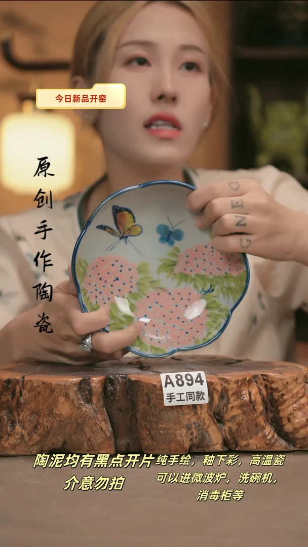 其他A894新十二器陶瓷