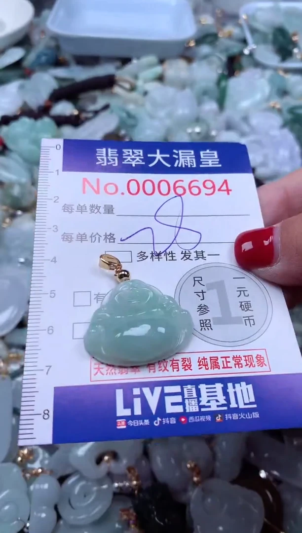 颈饰未镶嵌翡翠6694