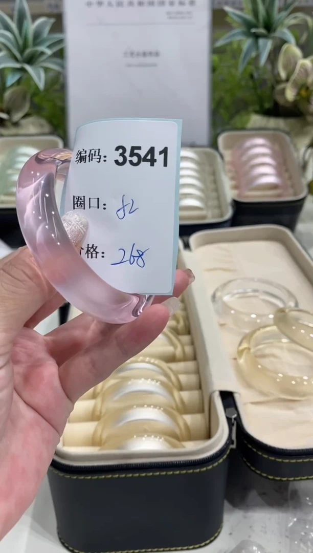 非金属无编码3541