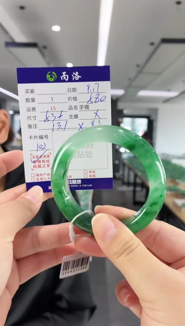 未镶嵌石英质玉手镯53+