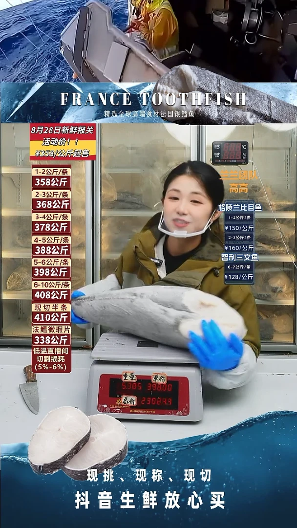 法国法国银鳕鱼大下半3.62kg