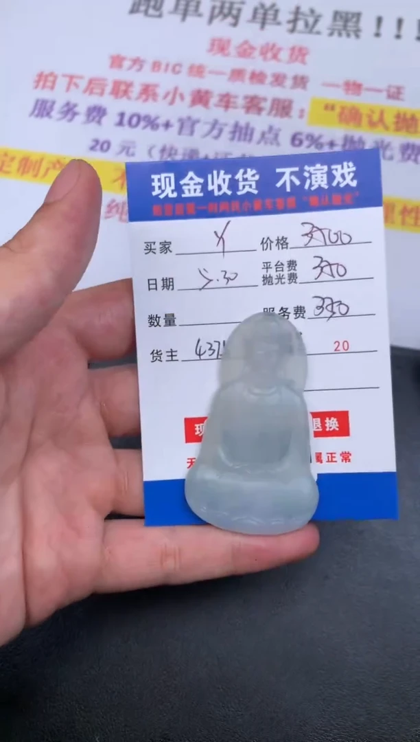 定制翡翠未镶嵌SYD138155