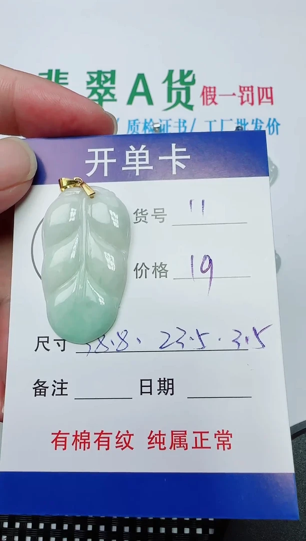 吊坠(赠链)银S925镶嵌翡翠11