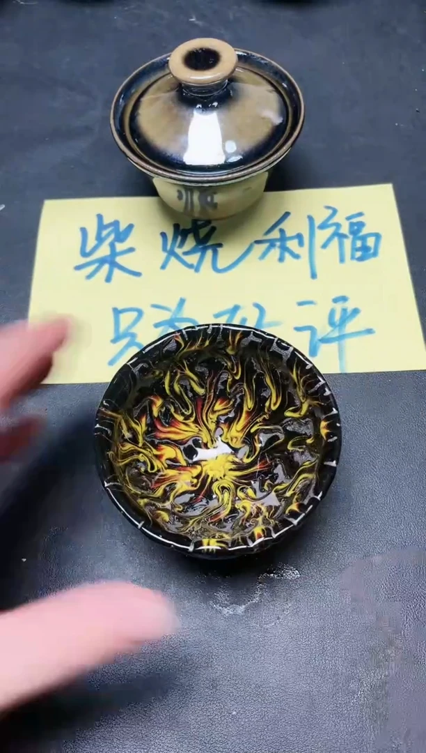 【闪购商品】茶盏25微瑕