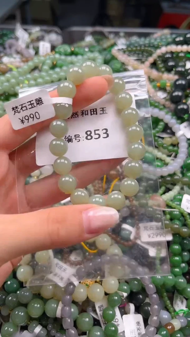 和田玉未镶嵌颈饰1