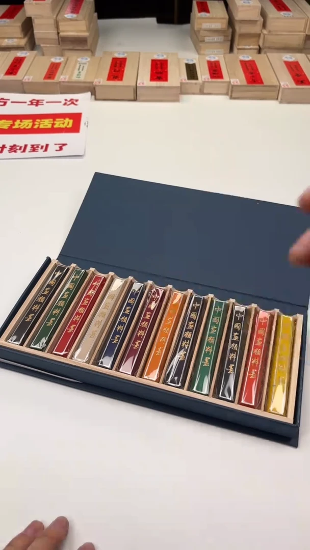 艺粟斋十二彩一套