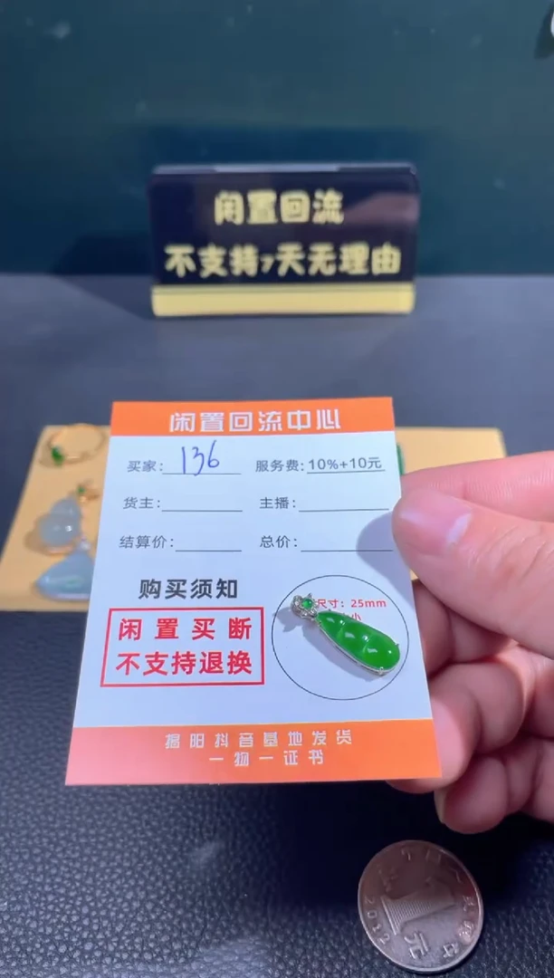 【闪购商品】翡翠颈饰18K金镶嵌闲置买断不支持退换