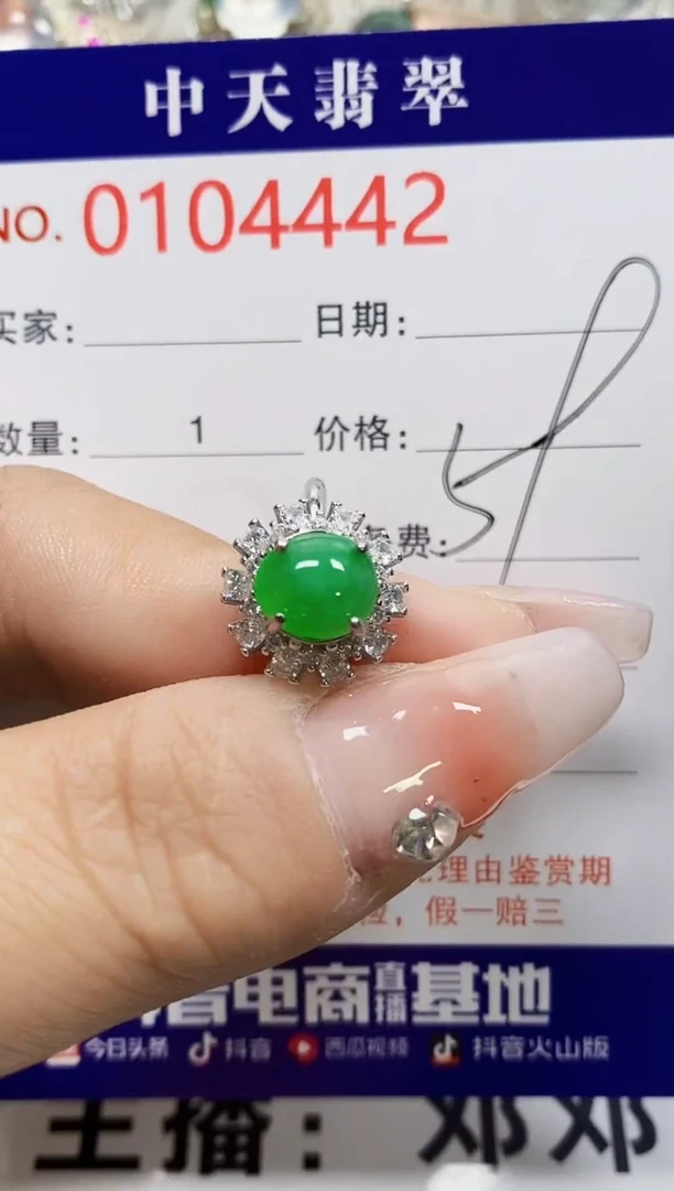 【闪购商品】翡翠戒指银S925镶嵌4442