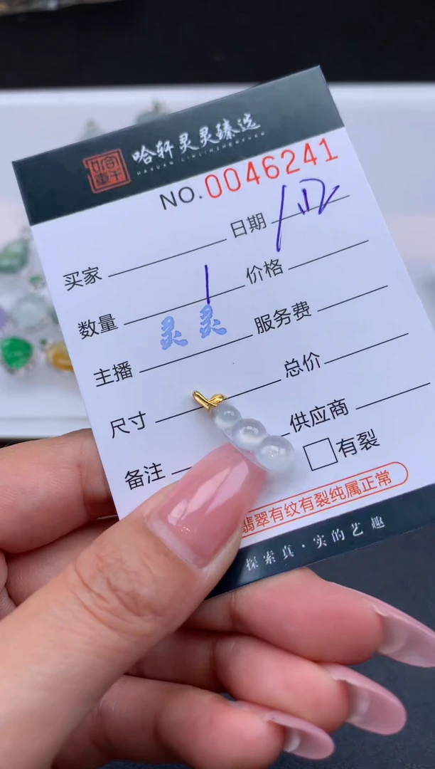 【闪购商品】翡翠挂件未镶嵌哈轩 挂件1