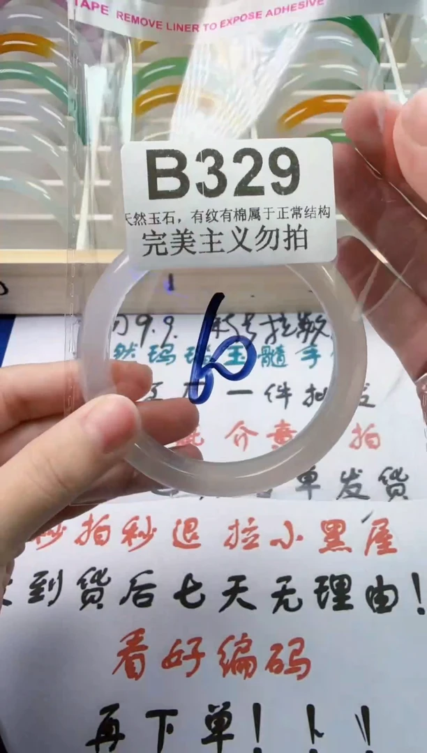 手镯玛瑙/玉髓未镶嵌60