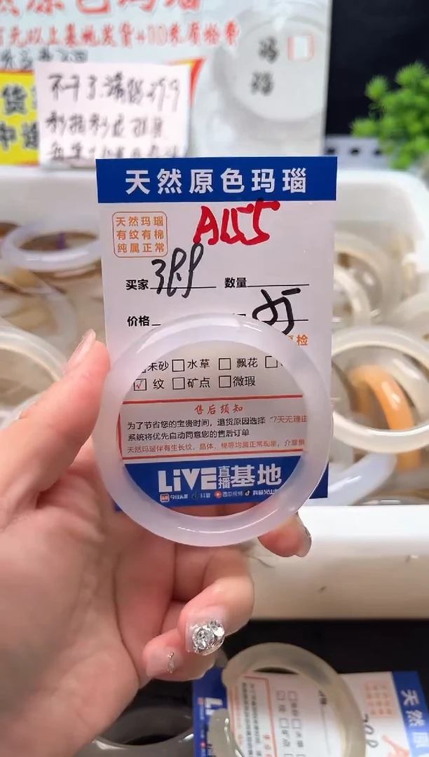 手镯玛瑙/玉髓未镶嵌A155