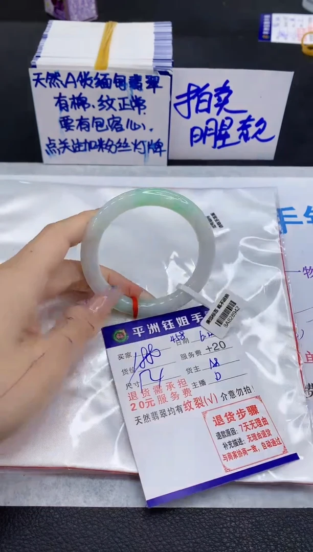 翡翠手镯未镶嵌1