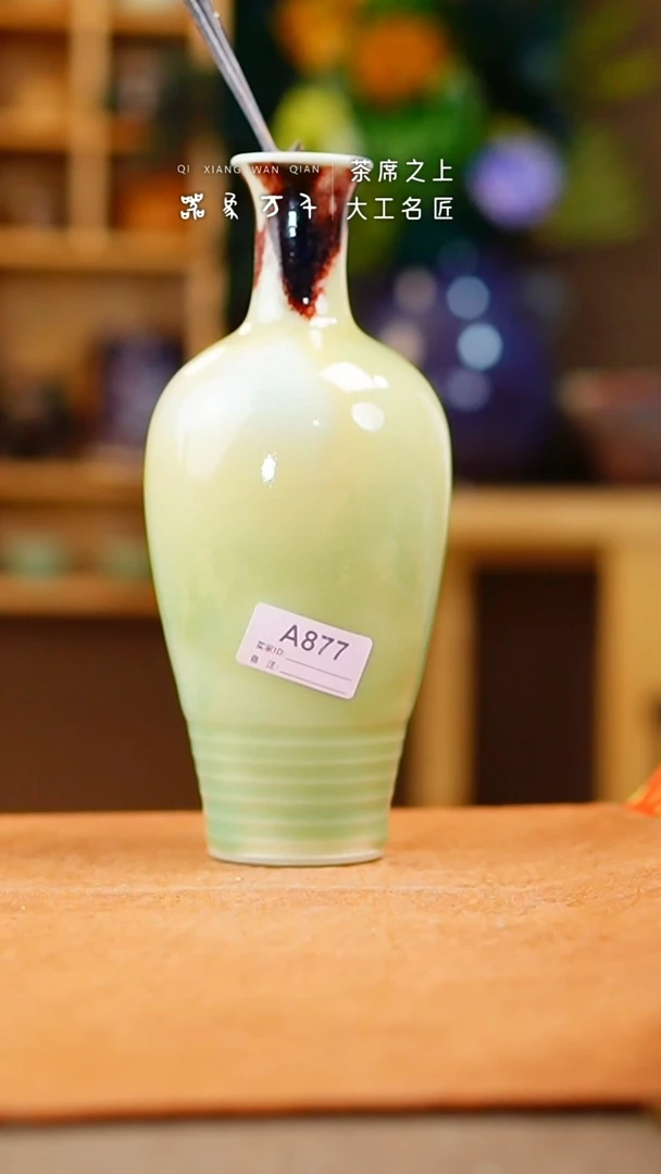 瓷片钧瓷手作美器 叶A877