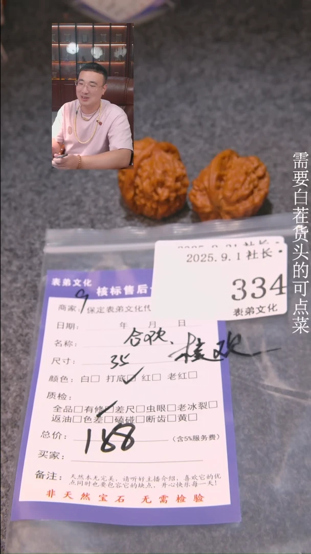 把件文玩核桃s**哈核欢334表弟文化