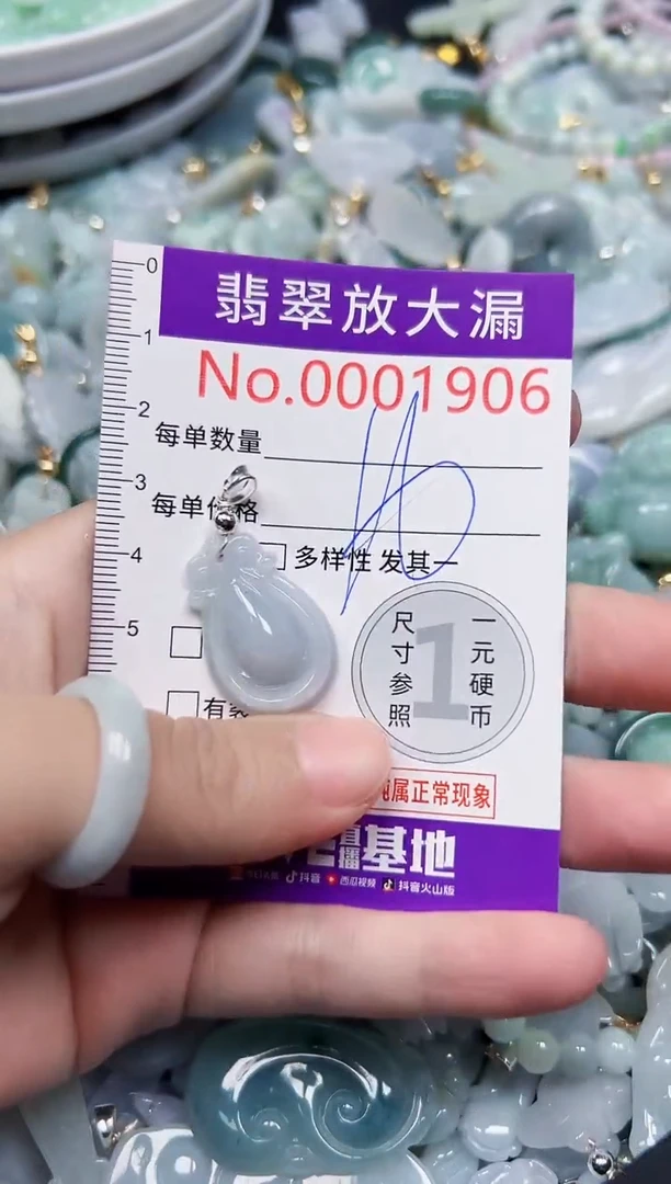 颈饰未镶嵌翡翠1906