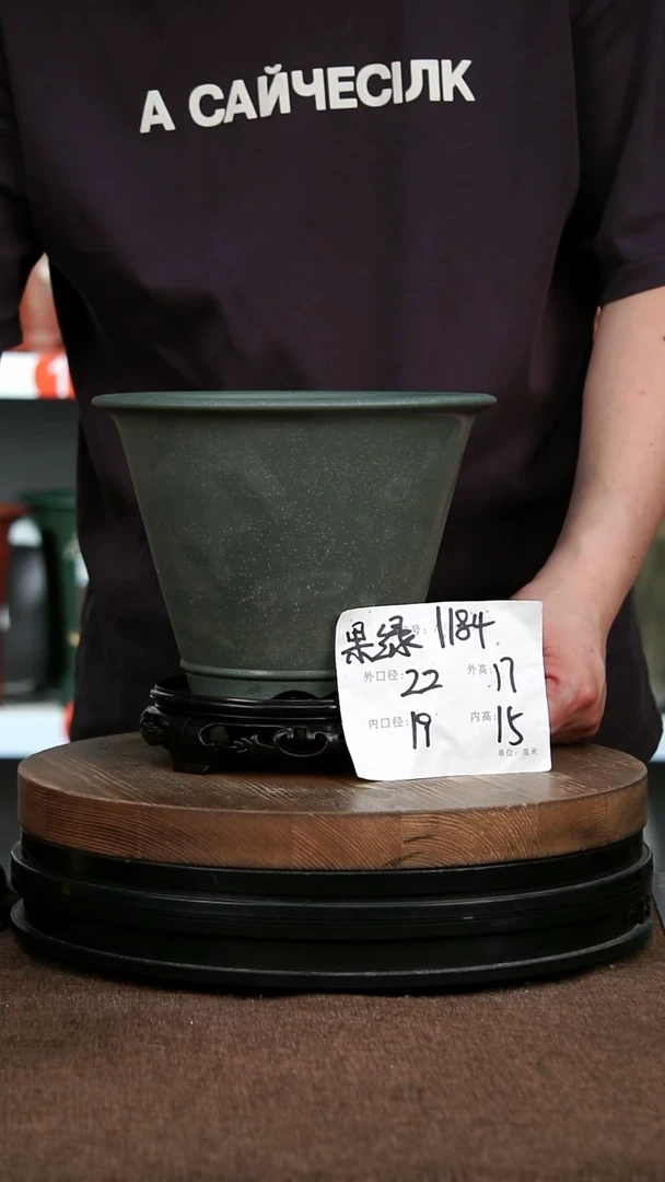紫砂花盆1184+S 神力紫砂