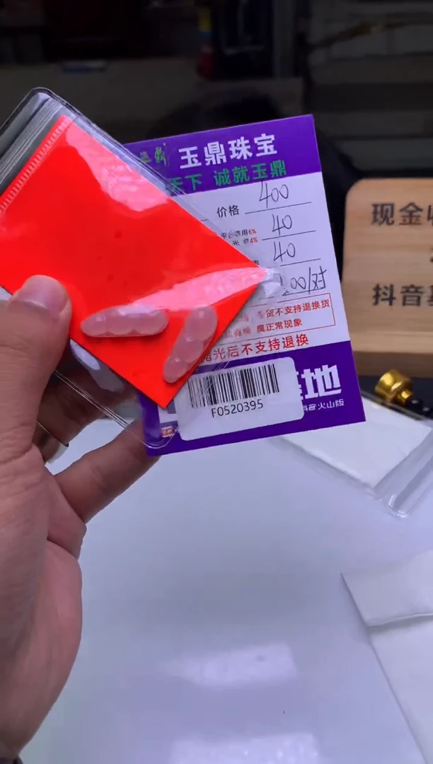 未镶嵌定制翡翠多样性发其一 - F0520395