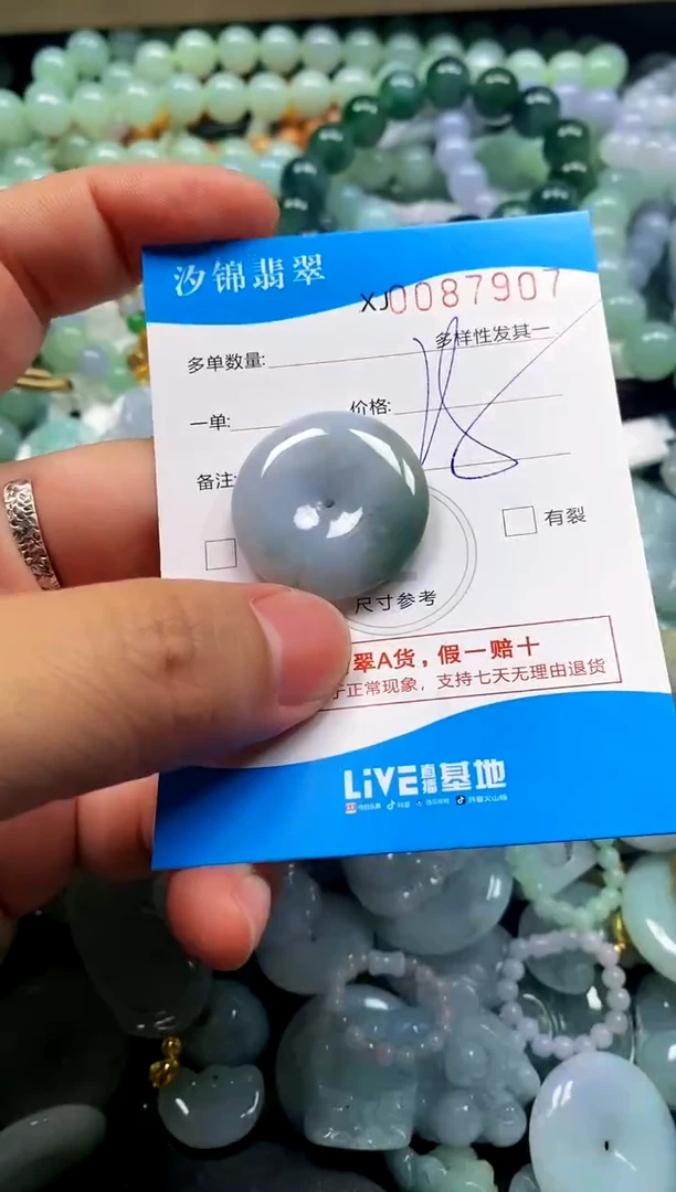 颈饰未镶嵌翡翠闪购商品0087907
