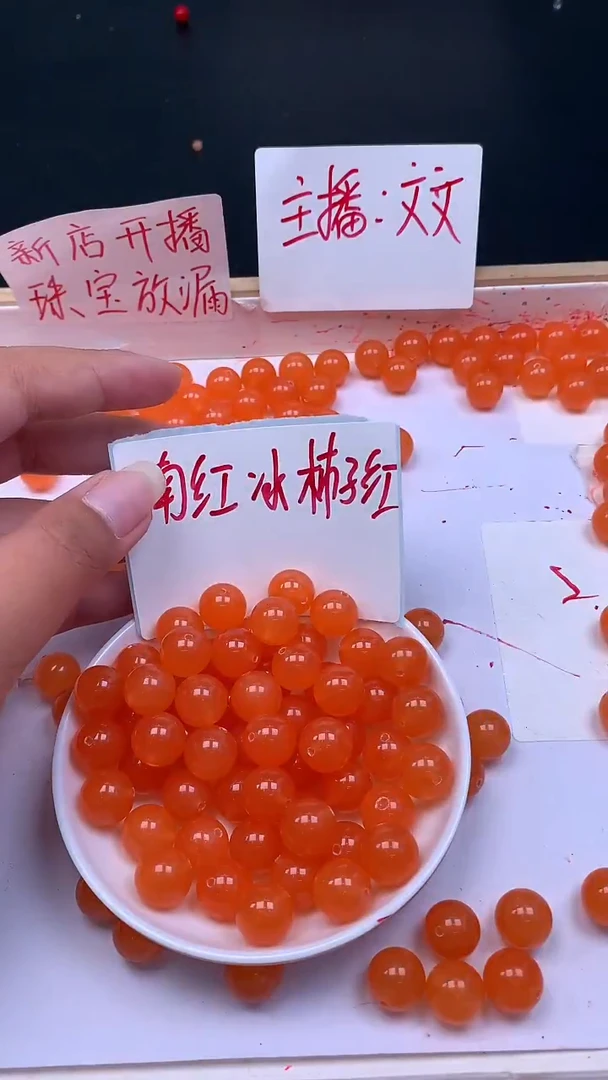 未镶嵌南红玛瑙珠宝半成品冰柿子红N32卡12mm10颗（赠弹力线