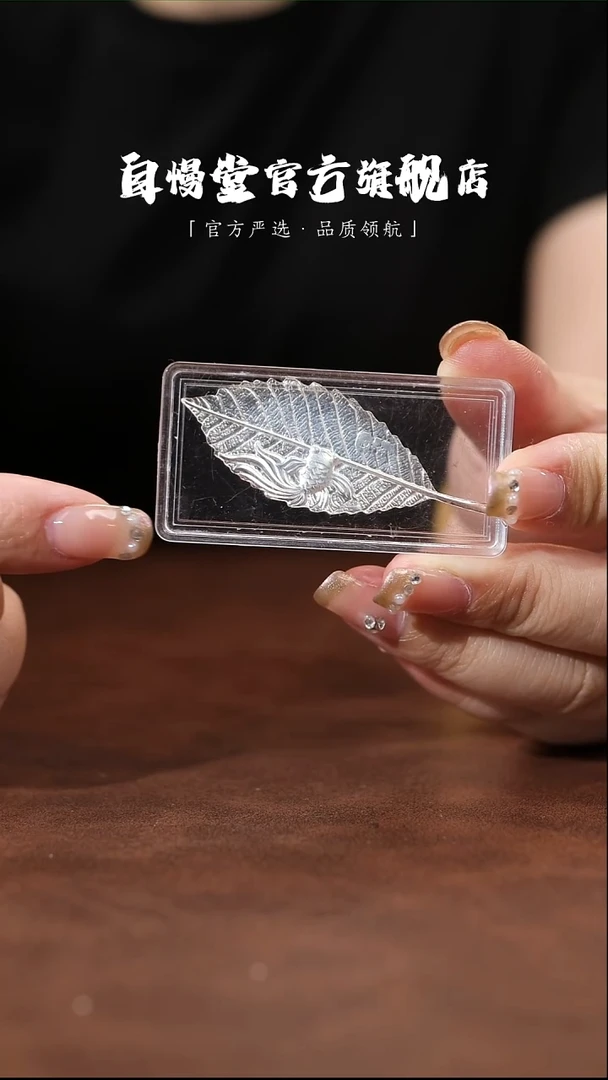 福利品-足银999银杏叶2g