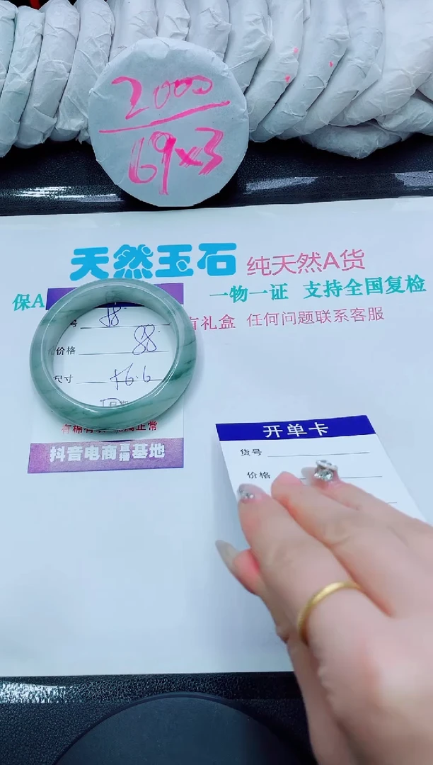 【闪购商品】石英质玉手镯未镶嵌58