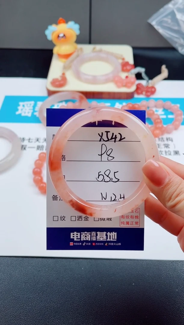 未镶嵌手镯石英质玉Y542-58.5