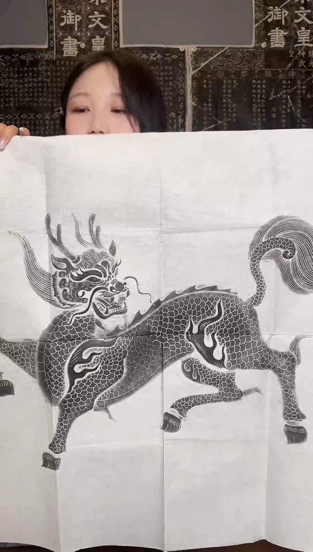拓片用纸其他麒麟回头