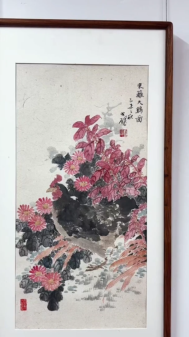 国画戈老师绘画作品 带荣宝斋宁波证书  不带框