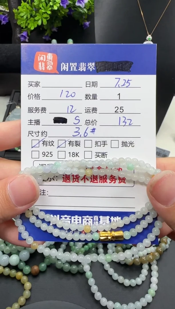 未镶嵌手串翡翠翡翠珠串