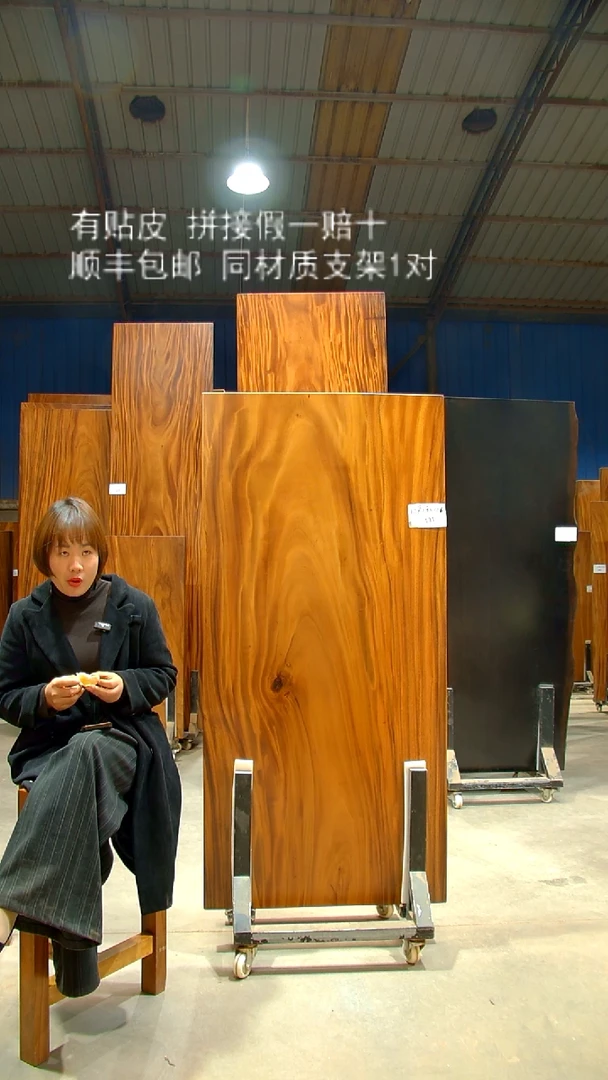 木/南美胡桃木/C131-168*84*6带脚